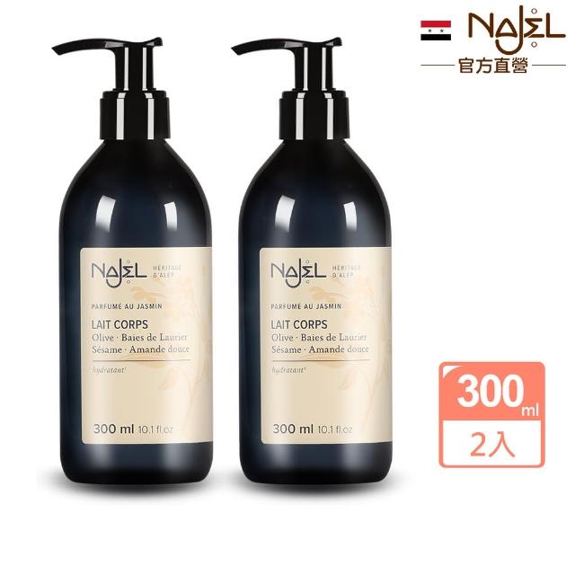 【法國NAJEL】阿勒坡經典花香保濕嫩白乳液300ml任選6入(茉莉花/梔子花)
