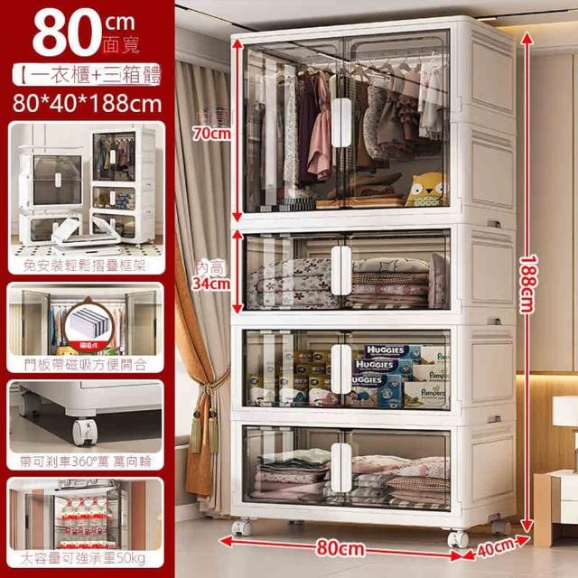 【歐德沐】折疊兒童衣櫃80*40*188cm 磁吸門板 360°可移動(衣櫃 衣櫥 衣帽架 臥室衣櫥 收納櫃 預購15天)