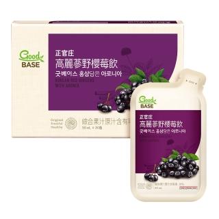 【正官庄】高麗蔘野櫻莓飲-50mlx30包/盒(明亮/美妍/維生素/花青素)