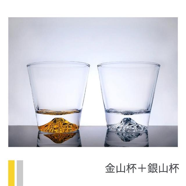 【iPure】原廠貨 金山銀山對杯組/生活/品味/口感/健康 2個出貨(口感提升 快速醒酒)