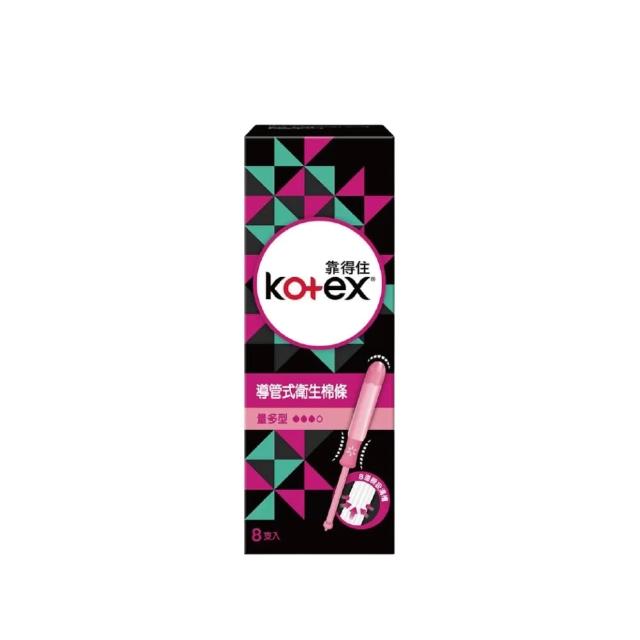 【Kotex 靠得住】2盒組-導管式衛生棉條(多種尺寸可選、小盒組16盒)