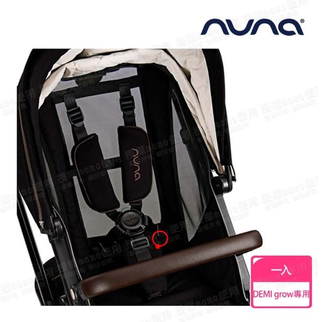 【nuna】DEMI grow手推車專用胯帶護片-尊爵銅(配件)