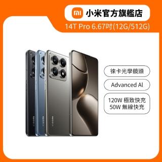 小米官方旗艦館【小米】Xiaomi 14T Pro 6.67吋 5G(12G/512G/聯發科天璣9300+晶片/5000萬鏡頭畫素)