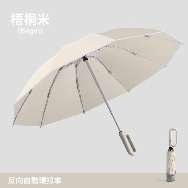 【Cheley】反向自動傘 掛勾設計｜防風防潑水不濕身｜車用必備雨傘｜安全反光10骨抗風傘