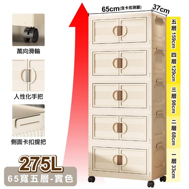 【ONE HOUSE】艾蜜莉折疊收納櫃/收納箱-規格任選(275L-65寬五層/245L-75寬三層)