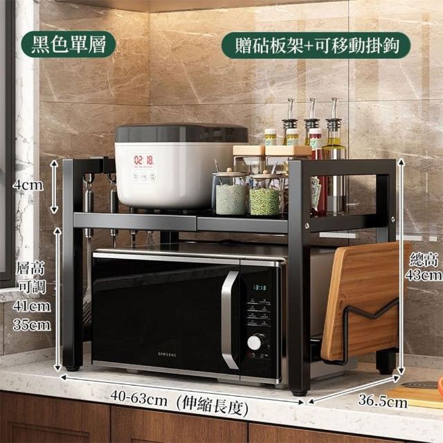 【PKS】伸縮微波爐置物架(收納層架 廚房伸縮置物架 微波爐架 廚房收納架 氣炸鍋架 烤箱)
