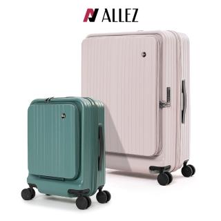 【奧莉薇閣】29吋+21吋掀旅箱