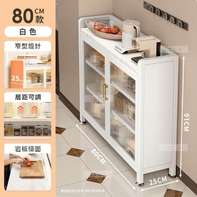 【靚白家居】岩板四層對開門餐廚櫃 80公分 (窄邊櫃 餐櫃 電器櫃 餐邊櫃 中島 廚房置物櫃 收納櫃)