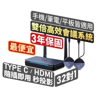 【PX 大通】2年保固免設定會議投影無線投影無線分享HDMI Type C 投屏器鏡射筆電手機投影大螢幕(WTR-5600C)