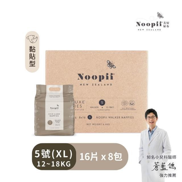 【NOOPII】美好尿布黏貼型-箱購(過夜尿布 送禮首選)