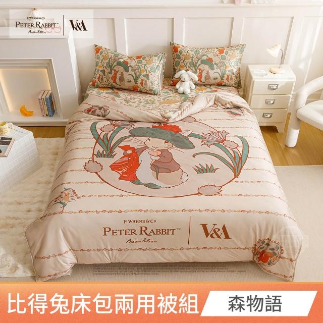 【PETER RABBIT 比得兔】比得兔與V&A博物館 床包兩用被組-任選(單人尺寸/正版授權/兩用被/床包/三件組)