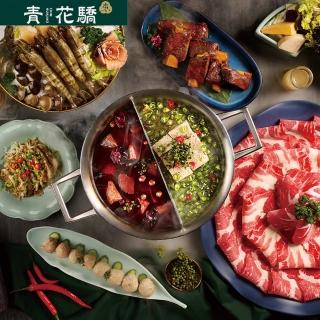 王品火鍋88折抵用券