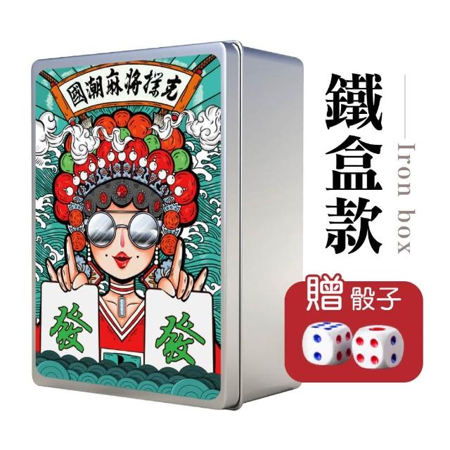 【御皇居】麻將撲克牌-鐵盒款(優選材質 輕巧便攜)