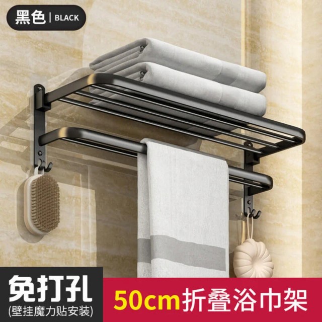 【QW家居】折疊毛巾架 免打孔浴室置物架 50-60cm(背貼款 收納架 壁掛毛巾桿 雙層毛巾架 浴室置物架)