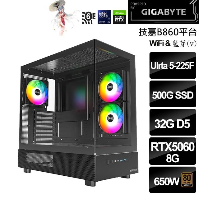 【技嘉平台】Ultra5 十核 GeForce RTX5060{碎星麥全}(U5-225F/B860/32G/1TB/鳴潮)