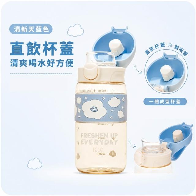 【IKUK 艾可】德國材質PPSU兒童水壺-鉑金雲朵杯-600ml-直飲/吸管款任選(吸管杯/直飲杯/兒童水瓶/奶瓶材質)