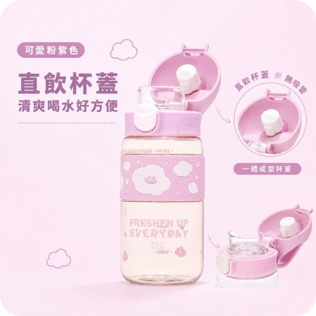 【IKUK 艾可】德國材質PPSU兒童水壺-鉑金雲朵杯-600ml-直飲/吸管款任選(吸管杯/直飲杯/兒童水瓶/奶瓶材質)
