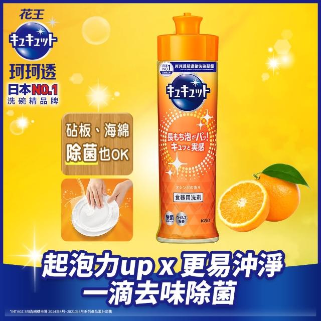 【Kao 花王】珂珂透Cucute 超濃縮洗碗凝露220ml(清新柑橘香/麝香葡萄香/除菌洗碗凝露葡萄柚香)