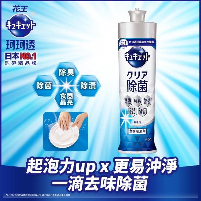 【Kao 花王】珂珂透Cucute 超濃縮洗碗凝露220ml(清新柑橘香/麝香葡萄香/除菌洗碗凝露葡萄柚香)