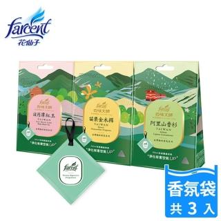 【去味大師】台灣趣味香氛科技礦晶香氛袋3入/包(阿里山香杉/日月潭紅玉/苗栗金木樨)
