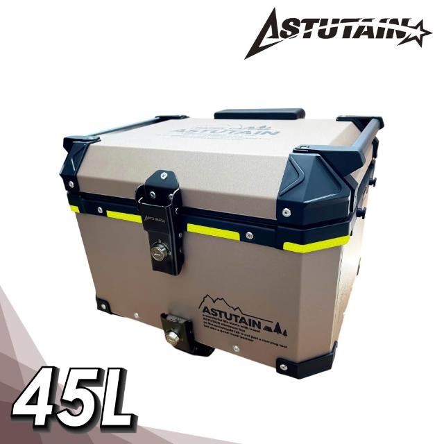 【Astutain】阿斯圖坦 45L 鋁合金車尾箱 機車後箱 機車後備箱 機車置物箱 機車行李箱 鋁箱(多色任選)