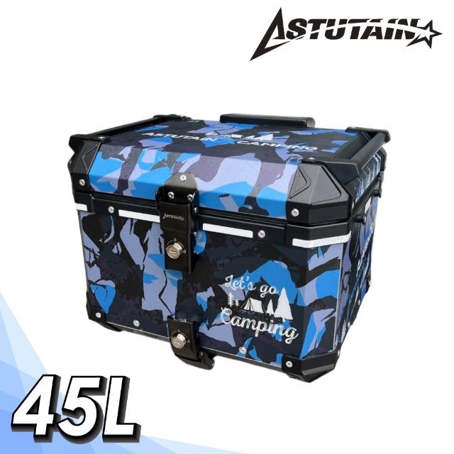 【Astutain】阿斯圖坦 45L 鋁合金車尾箱 機車後箱 機車後備箱 機車置物箱 機車行李箱 鋁箱(多色任選)