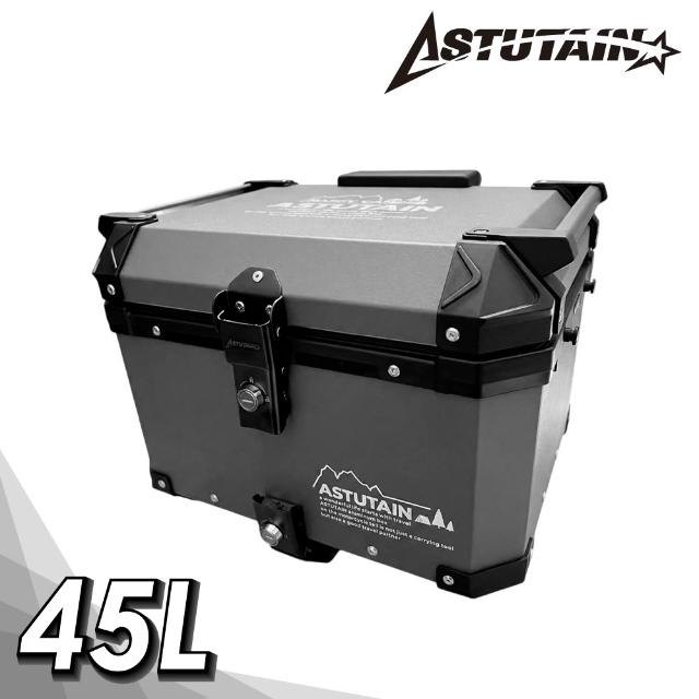 【Astutain】阿斯圖坦 45L 鋁合金車尾箱 機車後箱 機車後備箱 機車置物箱 機車行李箱 鋁箱(多色任選)