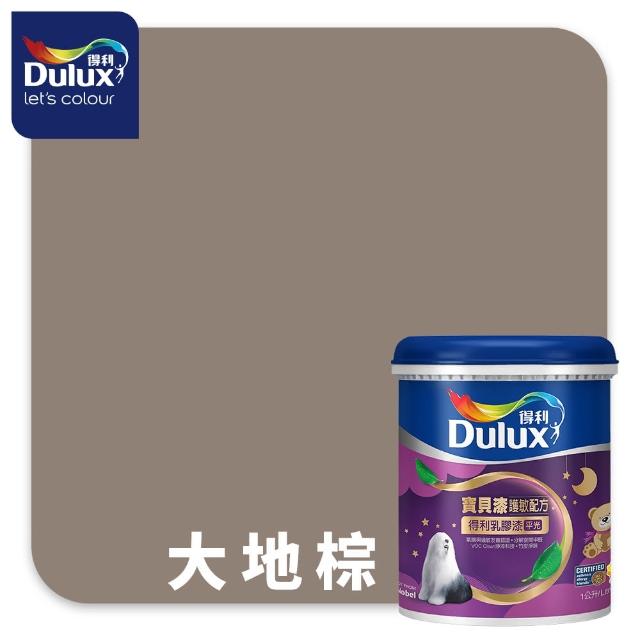 【得利】A767 寶貝護敏乳膠漆 2025年度色-自信兼容 電腦調色（1公升裝）｜客製化調色漆(兒童漆)