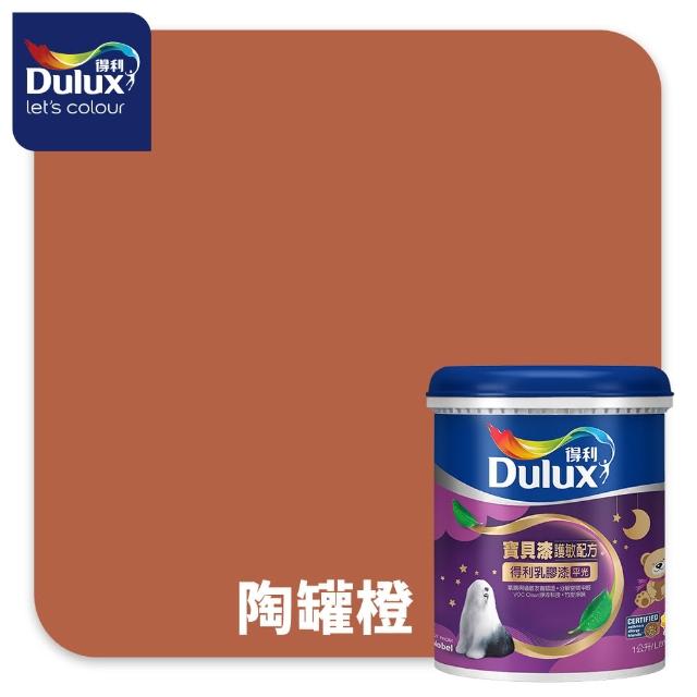 【得利】A767 寶貝護敏乳膠漆 2025年度色-自信兼容 電腦調色（1公升裝）｜客製化調色漆(兒童漆)
