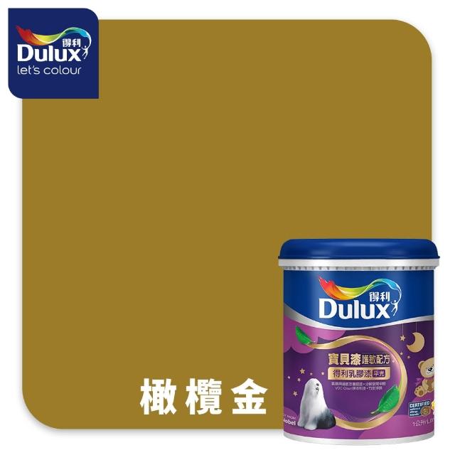 【得利】A767 寶貝護敏乳膠漆 2025年度色-自信兼容 電腦調色（1公升裝）｜客製化調色漆(兒童漆)