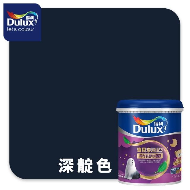 【得利】A767 寶貝護敏乳膠漆 2025年度色-自信兼容 電腦調色（1公升裝）｜客製化調色漆(兒童漆)