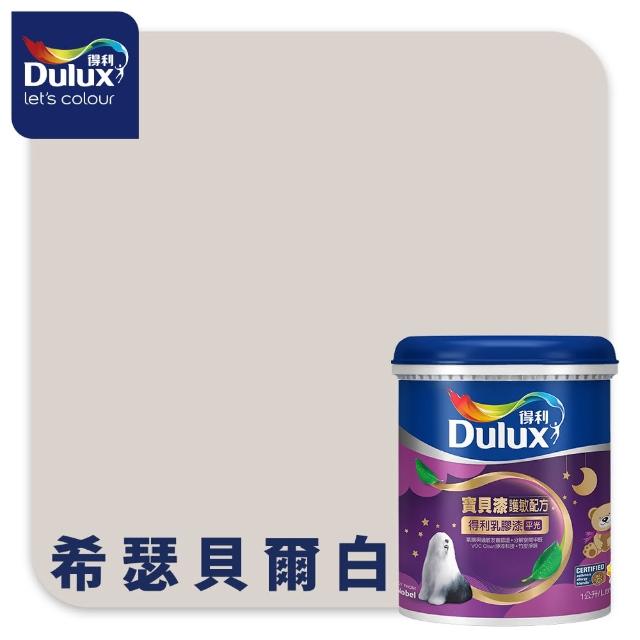 【得利】A767 寶貝護敏乳膠漆 2025年度色-踏實自然 電腦調色（1公升裝）｜客製化調色漆(兒童漆)