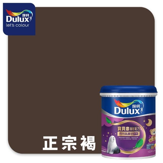 【得利】A767 寶貝護敏乳膠漆 2025年度色-踏實自然 電腦調色（1公升裝）｜客製化調色漆(兒童漆)