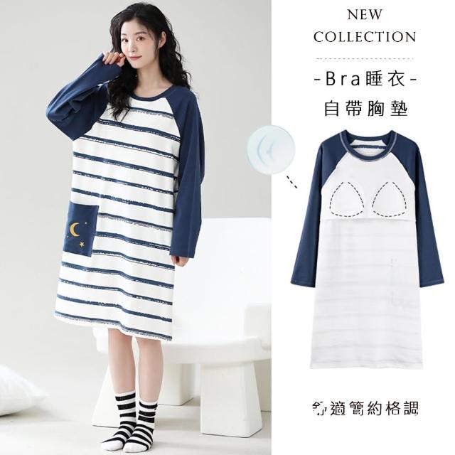 【Kosmiya】1套 多款任選 帶胸墊 莫代爾開襟長袖睡衣/女睡衣/居家服/兩件式睡衣/胸墊睡衣(均碼/加大碼)