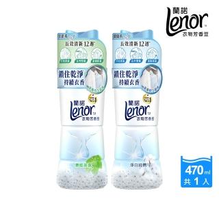 【Lenor 蘭諾】衣物芳香豆/抗菌芳香豆/香香豆 440ml-470ml 罐裝(任選)