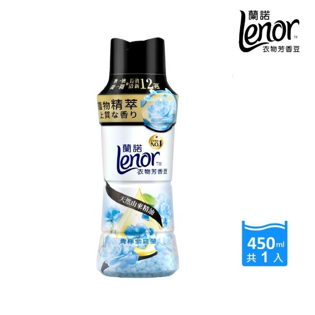 【Lenor】衣物芳香豆/香香豆 1+2 超值組(雪松梔子花/清晨草木/甜花石榴香/青檸紫羅蘭/甜柔麝香)