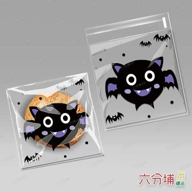 【六分埔禮品】萬聖節糖果餅乾獨立包裝袋約100入-多款任選(擺飾派對零食糖果餅乾分裝袋包裝袋小包裝)