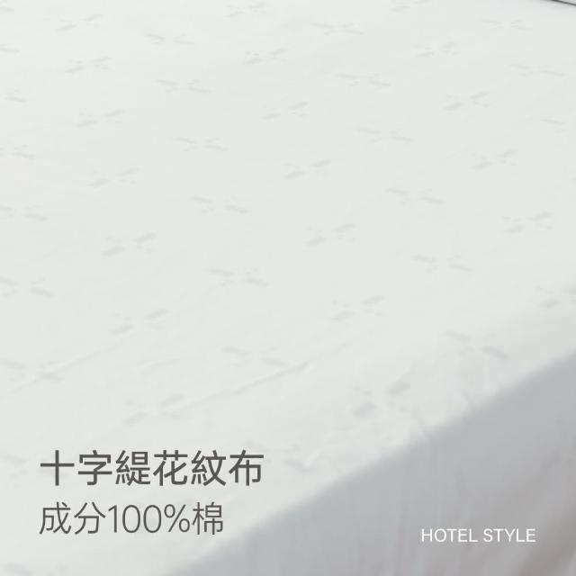 【Beauty Style】台灣製 100%純棉白色枕頭套2入(五星飯店專用/旅行趣)