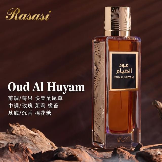 【Rasasi 拉莎斯】奢華渡假系列EDP淡香精香水200ml(多款任選_杜拜原裝-專櫃公司貨)