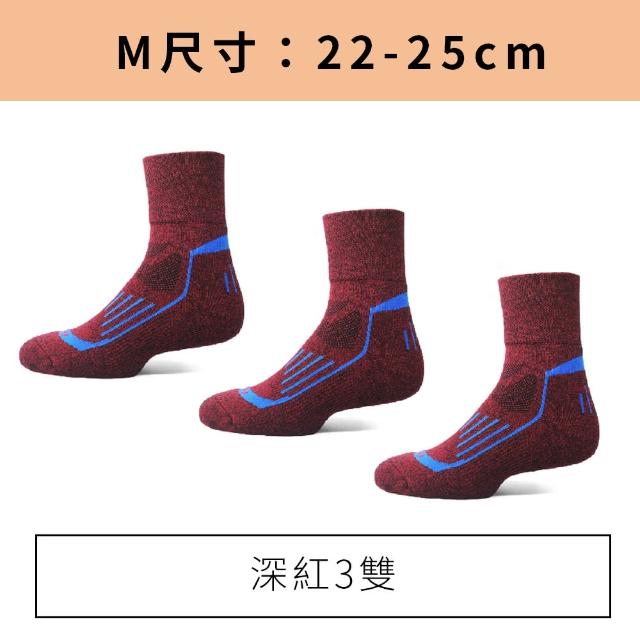 【PULO】3雙組 暖纖淨高機能長筒羊毛登山襪(氣墊羊毛襪/無痕襪/長襪/登山襪/除臭襪子/防磨耐磨)