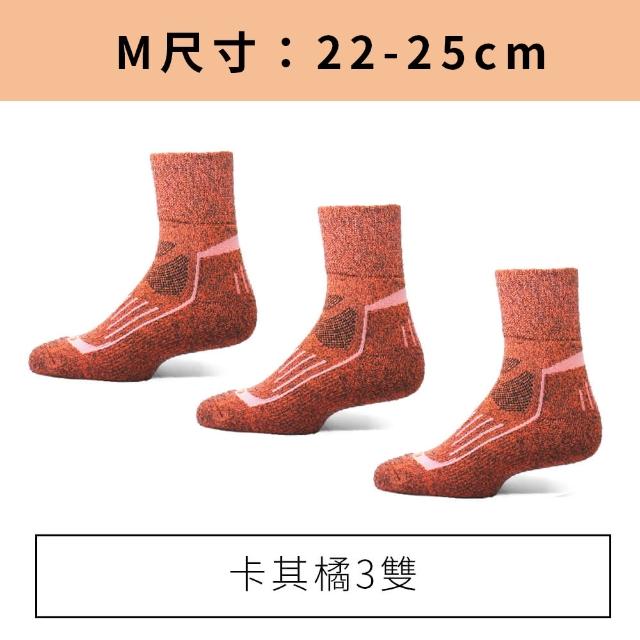 【PULO】3雙組 暖纖淨高機能長筒羊毛登山襪(氣墊羊毛襪/無痕襪/長襪/登山襪/除臭襪子/防磨耐磨)
