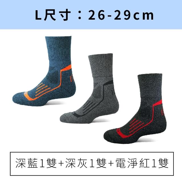【PULO】3雙組 暖纖淨高機能長筒羊毛登山襪(氣墊羊毛襪/無痕襪/長襪/登山襪/除臭襪子/防磨耐磨)