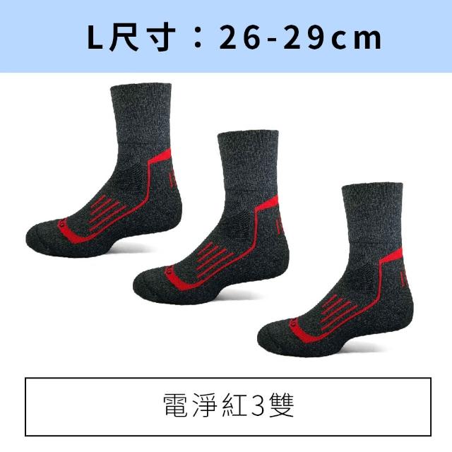【PULO】3雙組 暖纖淨高機能長筒羊毛登山襪(氣墊羊毛襪/無痕襪/長襪/登山襪/除臭襪子/防磨耐磨)