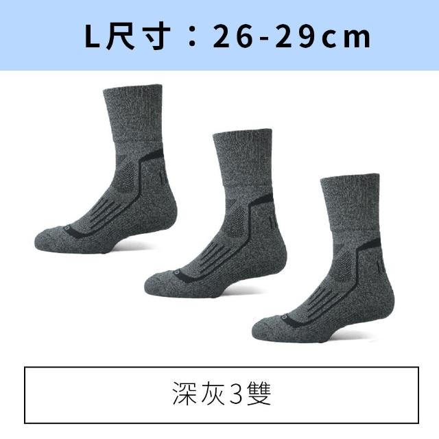 【PULO】3雙組 暖纖淨高機能長筒羊毛登山襪(氣墊羊毛襪/無痕襪/長襪/登山襪/除臭襪子/防磨耐磨)