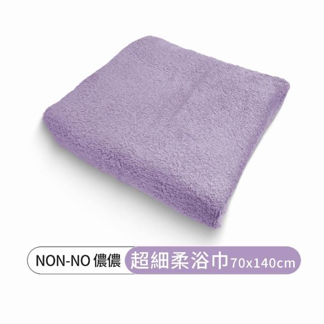 【non-no 儂儂】超細柔吸水浴巾(雙股紗 超飽和吸水 觸感細柔)