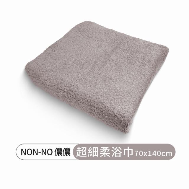【non-no 儂儂】超細柔吸水浴巾(雙股紗 超飽和吸水 觸感細柔)