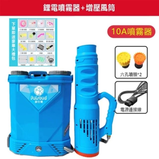 【R.H 獵戰】電動噴霧機 20L 農用噴霧器 10A鋰電噴藥機(噴霧器 彌霧機 打藥機)