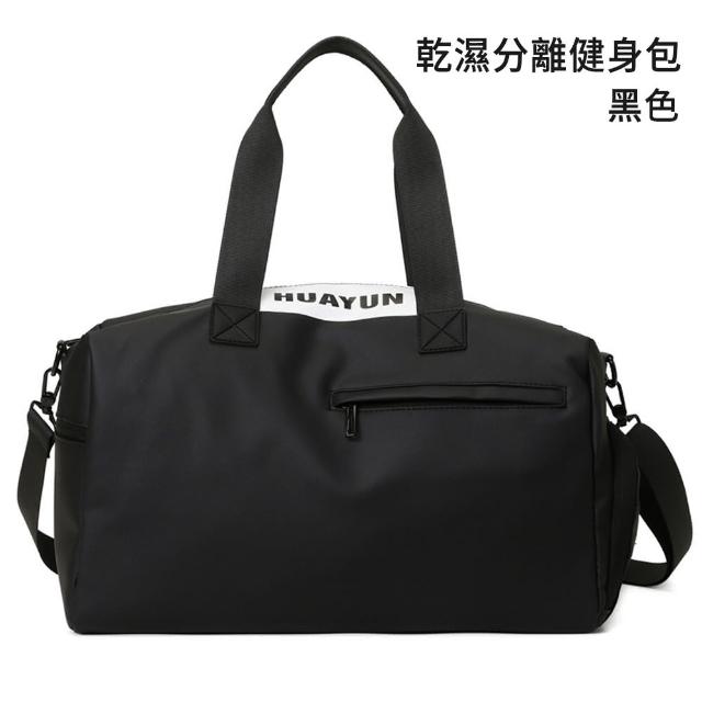 【MUAN】大容量乾濕分離健身包 手提短途旅行包 運動包 行李包 斜背包 獨立鞋倉 收納袋 出差健身必備