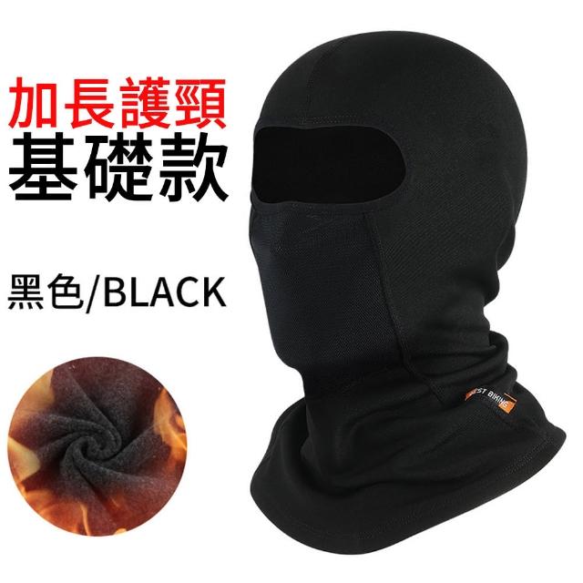 【MUAN】加長護頸保暖面罩(冬季騎行口罩/脖圍頭套/保暖圍脖/機車通勤防風防寒護具)
