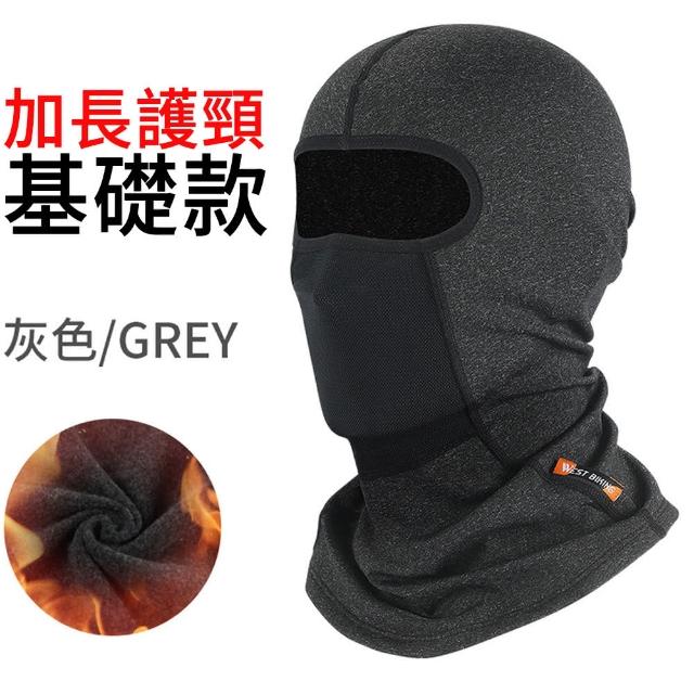 【MUAN】加長護頸保暖面罩(冬季騎行口罩/脖圍頭套/保暖圍脖/機車通勤防風防寒護具)